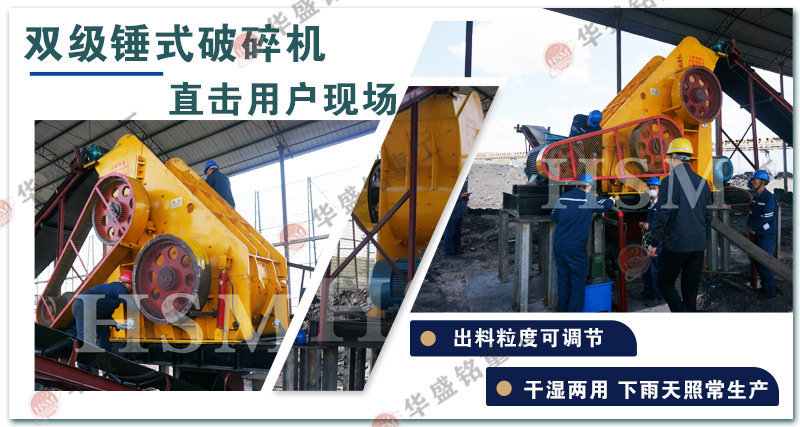 雙級(jí)破碎機(jī)優(yōu)勢(shì) 鋼渣破碎機(jī)